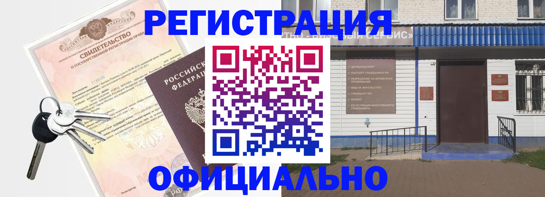 где прописаться в Александровске