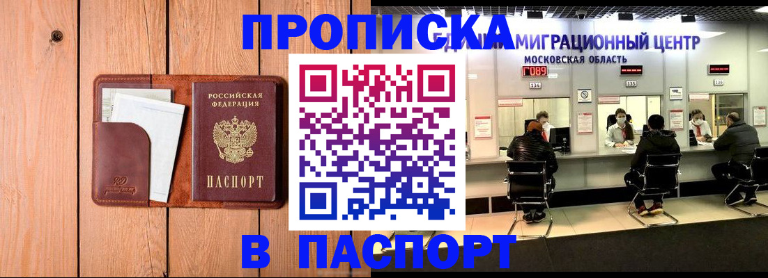 временная регистрация поиск в Александровске