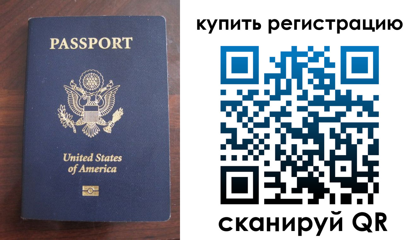 временная регистрация недорого в Александровске