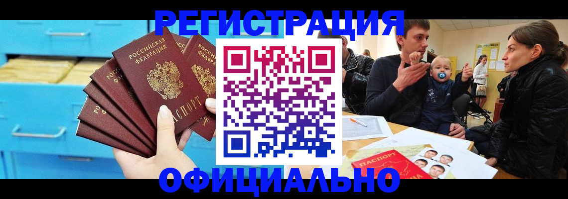 регистрация в Александровске