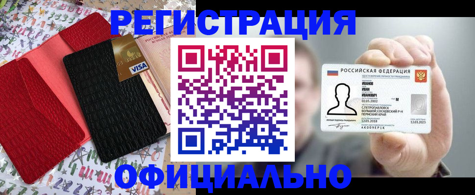прописка гарантия в Александровске