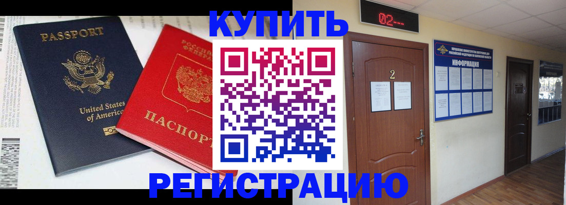 прописка 2025 в Александровске