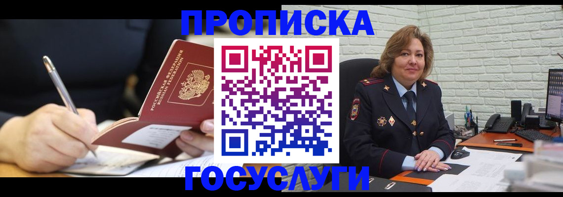 прописка поиск в Александровске
