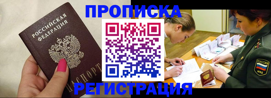 временная регистрация адрес в Александровске